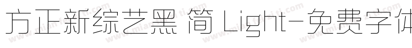 方正新综艺黑 简 Light字体转换